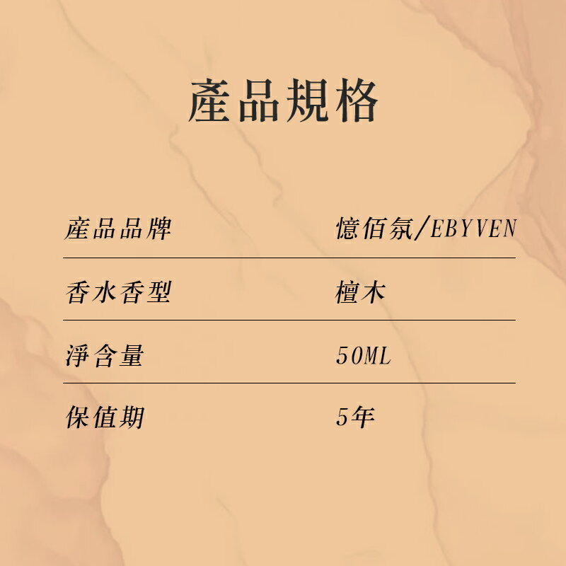 檀香香水 寺廟 香味 清新 木質調 淡香 小眾淡香水 香水禮盒 男士香水 沉香 持久留香 憶佰氛 木質香水 1