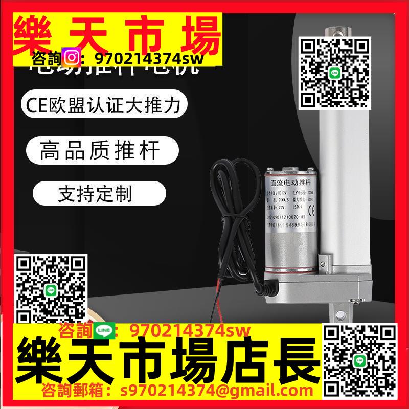 電動推桿12V24V霧炮車垃圾桶電動伸縮桿小型升降器馬達