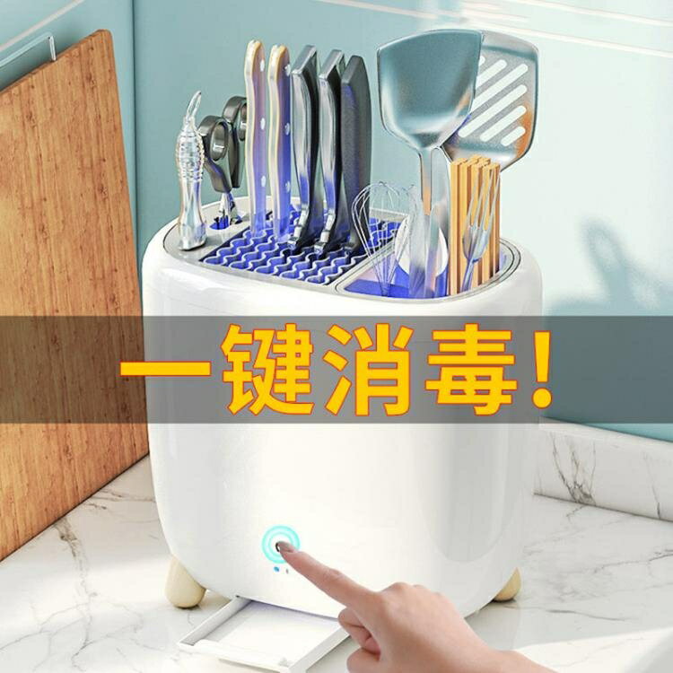 多功能消毒刀架家用瀝水刀具收納架廚房桌面置物架勺子筷籠放刀架 雙11全館免運