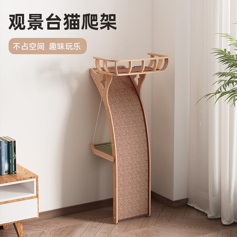 公司貨 超低價 觀景臺貓爬架實木多層小戶型不佔地貓抓板貓抓柱劍麻磨爪貓咪玩具 快速發貨