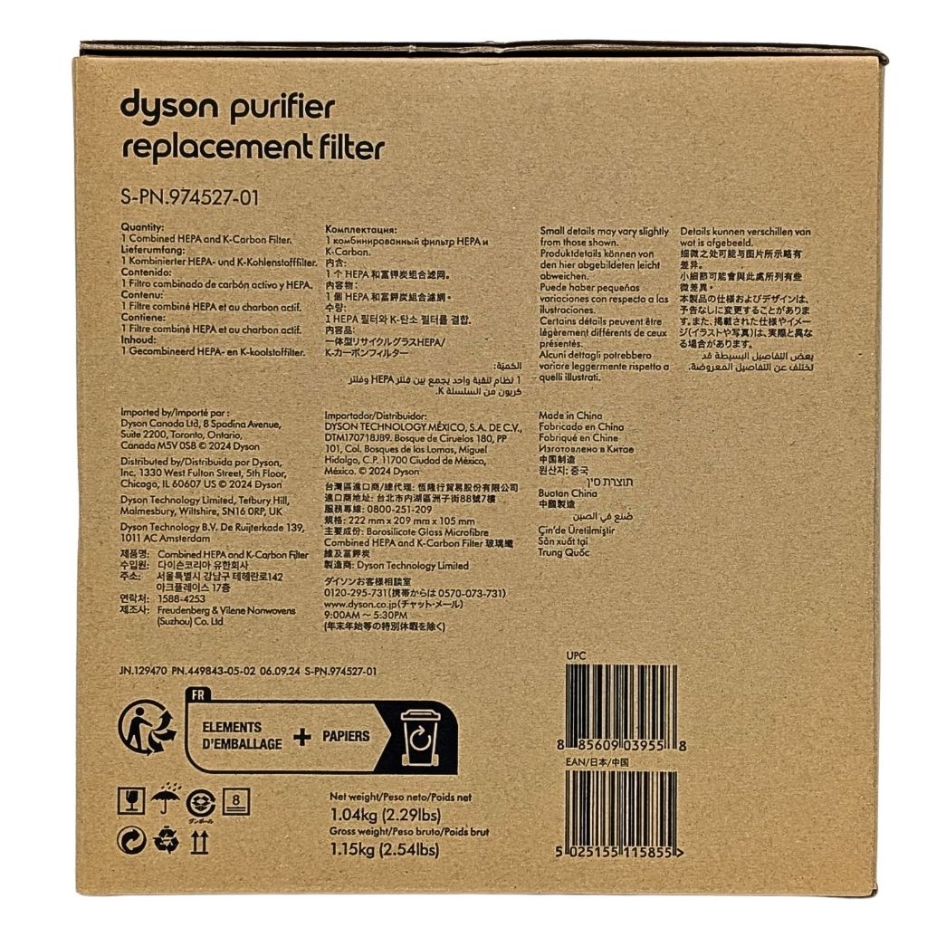 [5現貨免運] Dyson 974527-01 原廠濾心濾芯濾網 HP12 TP12 HP11 TP11 HP10 TP10 HP09 TP09 HP07 TP07 HP7A TP7A HP06 TP06 HP04 TP04_FF0 1