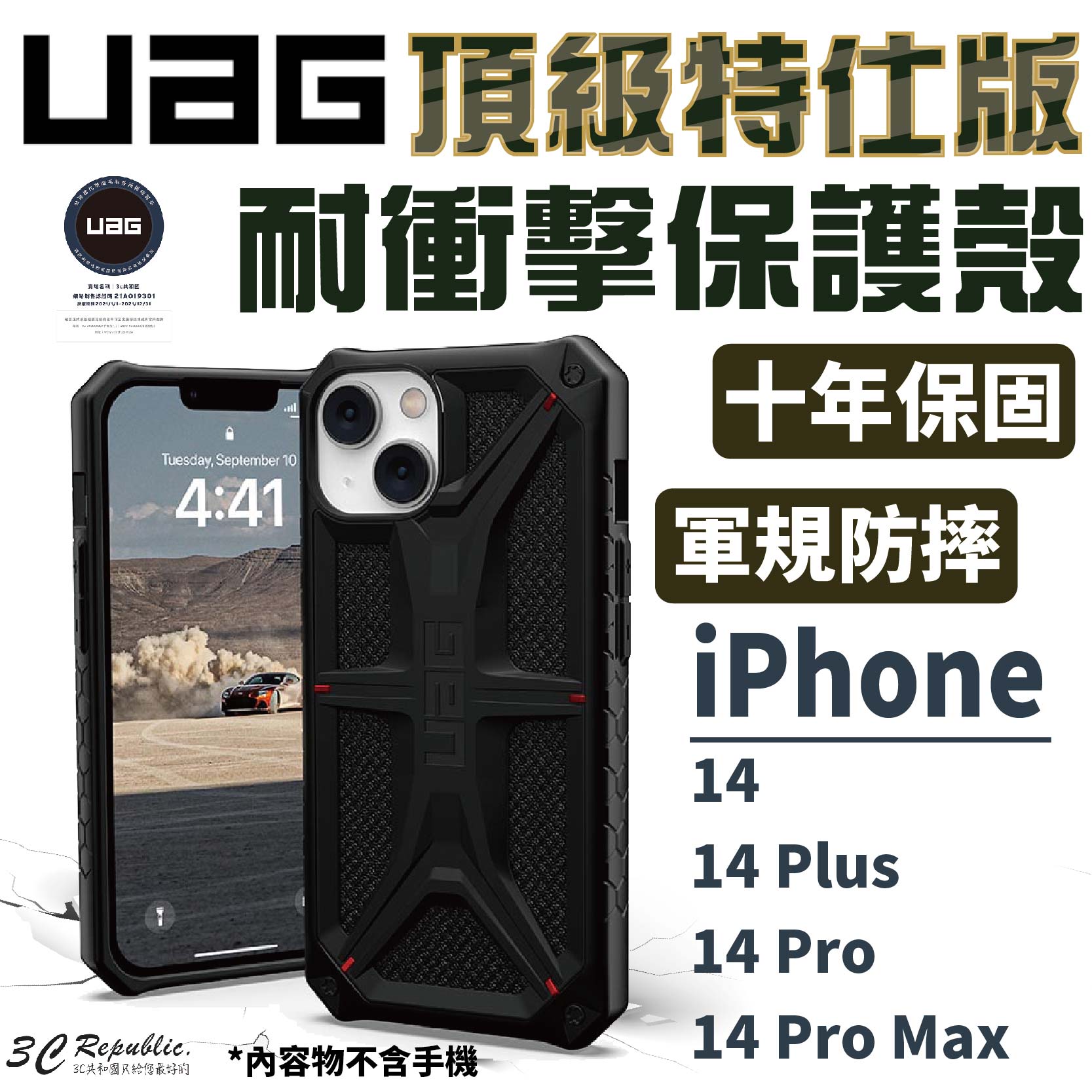UAG 頂級版 特仕版 防摔殼 手機殼 保護殼 適 iPhone 14 plus Pro max【APP下單最高20%點數回饋】