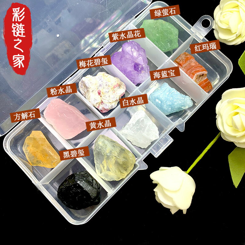 天然水晶原礦石石頭標本多種礦物晶體小孩科普教學瑪瑙奇石禮物盒