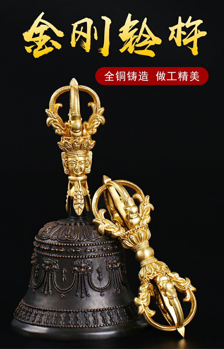 博福純銅五股金剛鈴杵手搖法鈴鑄造加厚家用寺廟修行用品中號擺件| 協貿