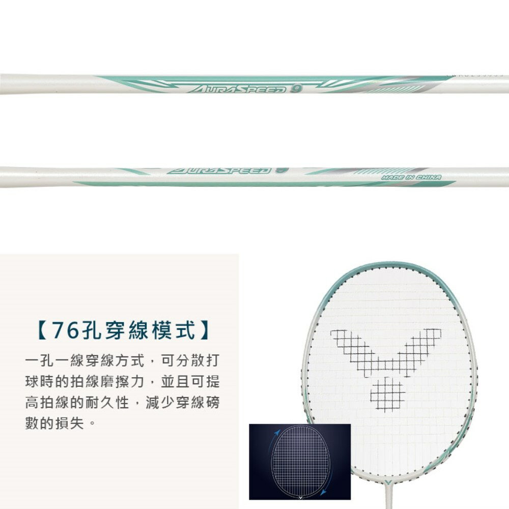 VICTOR 神速羽球拍(羽毛球拍 穿線拍 訓練 勝利 台灣製「ARS-9-R-4U」≡排汗專家≡ 3