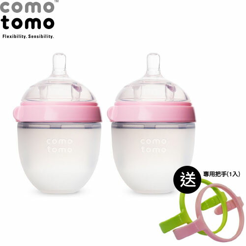 【送專用把手(1入)】Comotomo 矽膠奶瓶 150ML-2入裝 (綠/粉) _好窩生活節