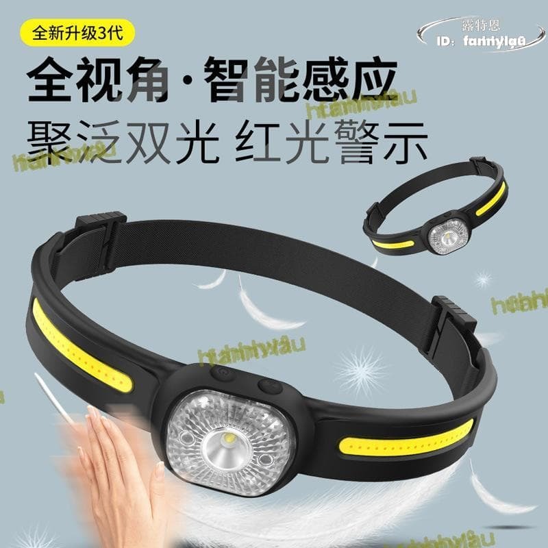新款cob矽膠頭燈 usb-c充電強光遠射 近距離泛光工作釣魚頭燈