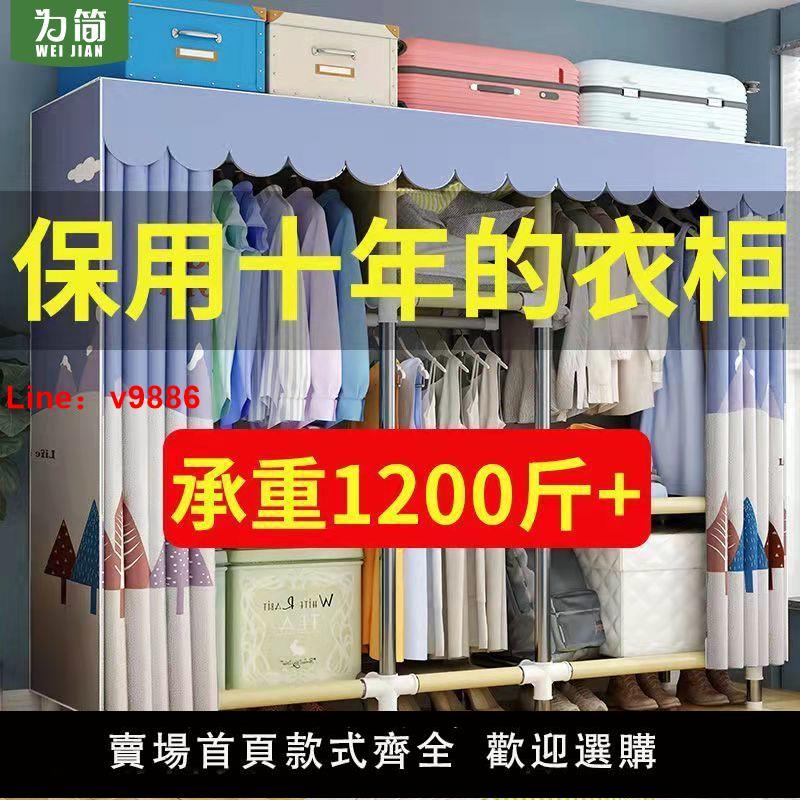 【臺灣公司 超低價】為簡布衣櫃家用臥室簡易櫃鋼管加粗固組裝全鋼架子衣櫥收納出租屋