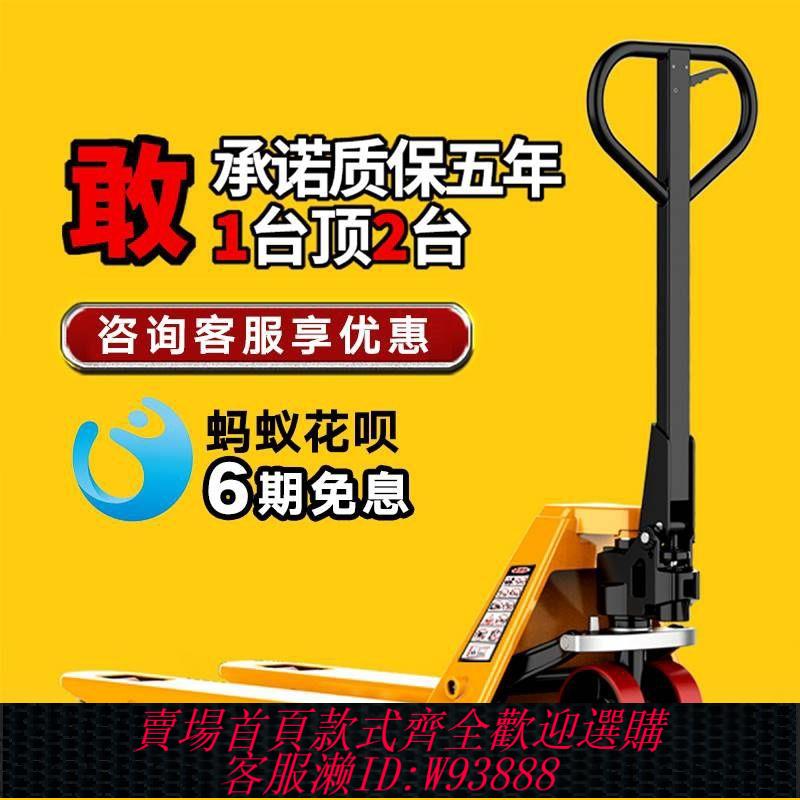 {公司貨 最低價}叉車手動液壓搬運車2噸3噸5噸人工手搖家用小型升降油壓手推地牛