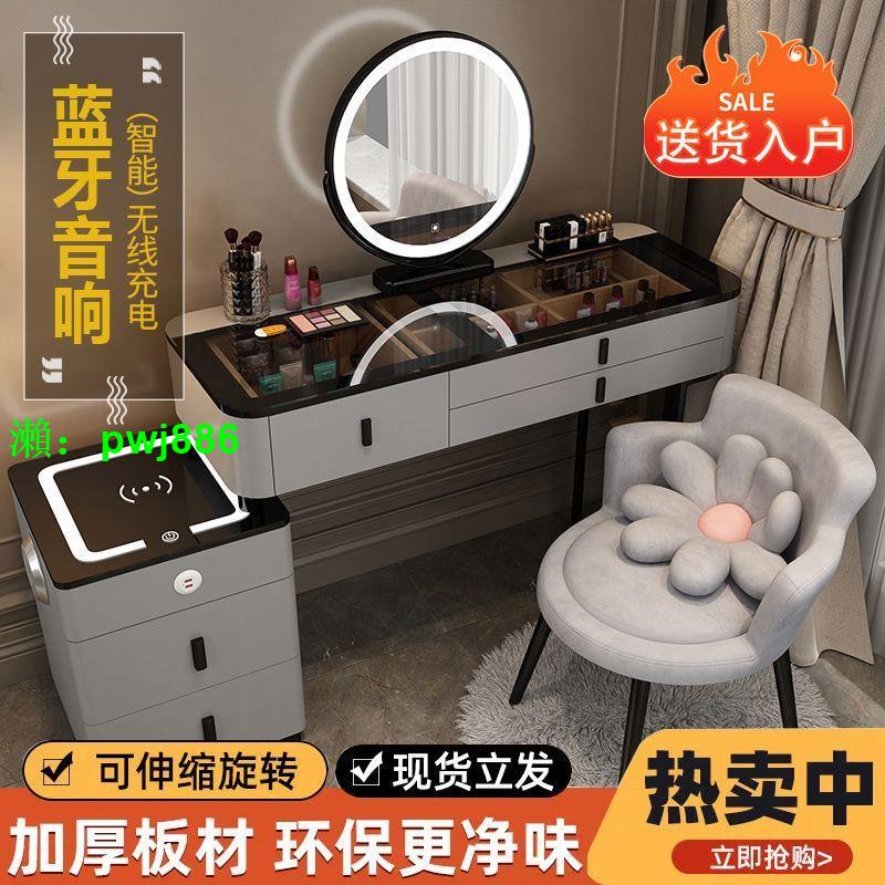 智慧梳妝臺無線充電輕奢北歐臥室化妝臺現代簡約多功能公主化妝桌
