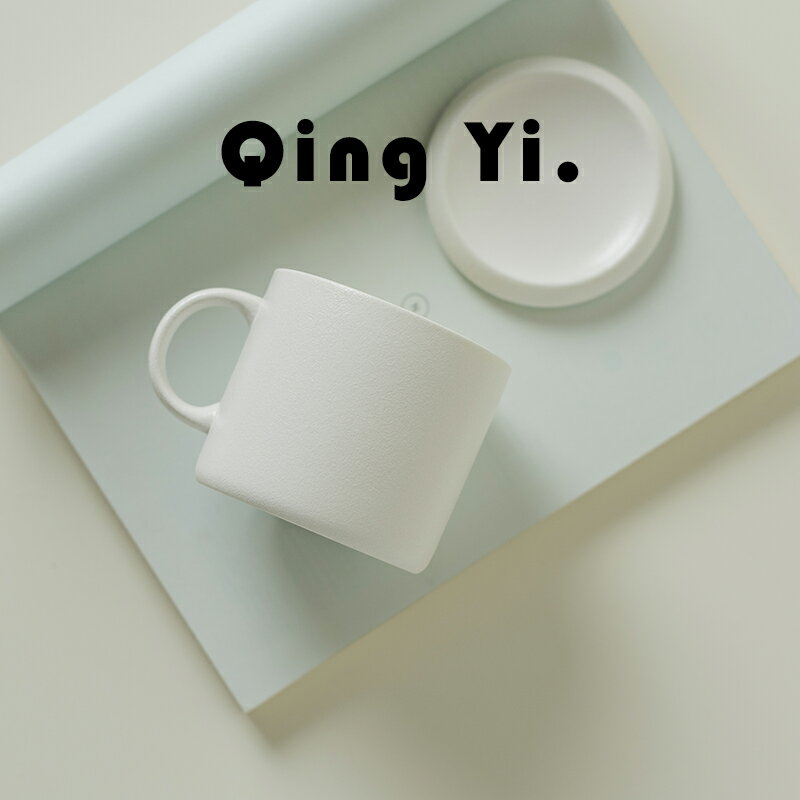 Qing Yi .丨陶瓷杯子 家用辦公室水杯 簡約帶蓋馬克杯 定製刻logo