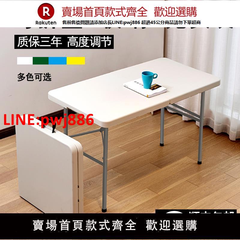 【高品質超低價】折疊桌簡易家用吃飯桌戶外擺攤桌椅便攜式長方形餐桌小戶型小桌子