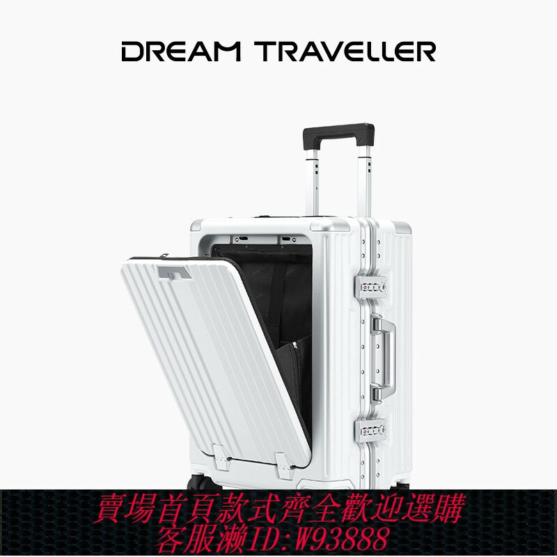 {臺灣公司貨 可打統編}夢旅者商務拉桿箱萬向輪開口行李箱男電腦登機密碼箱女旅行箱20寸