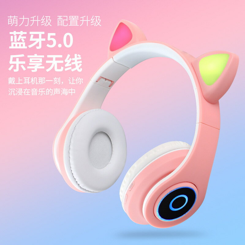 貓耳朵無線藍芽耳機