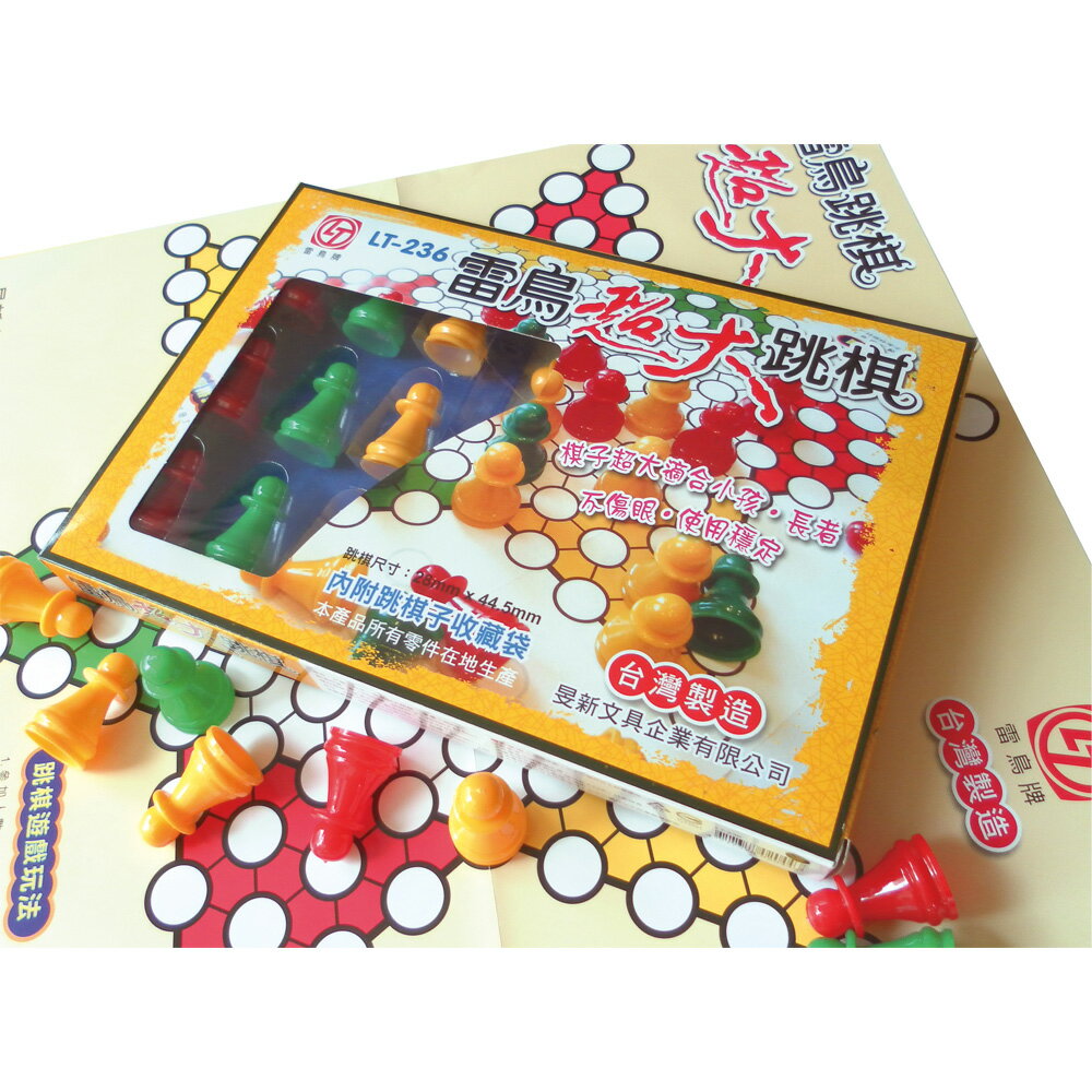 【雷鳥】 超大跳棋 / 付 LT-236