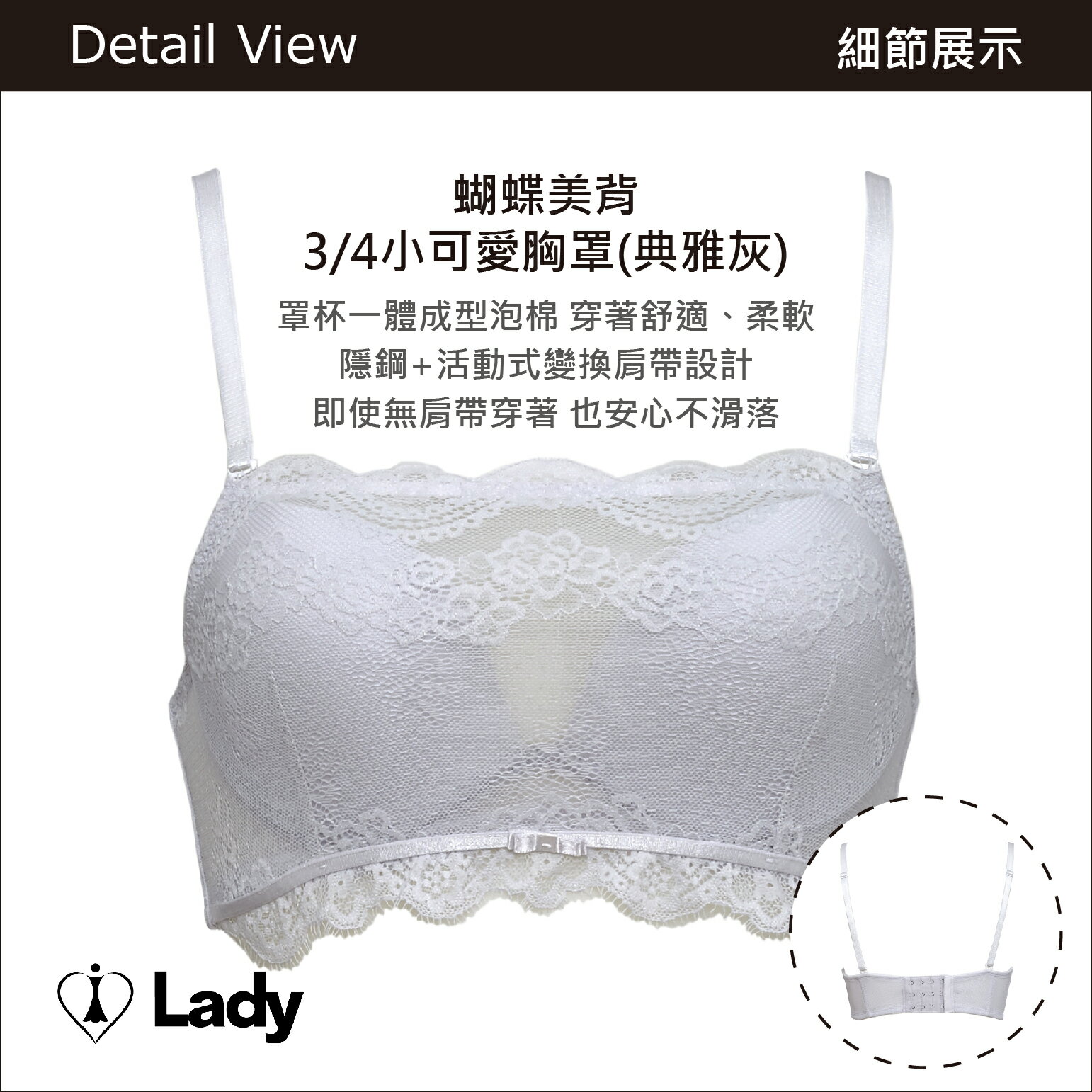 Lady蝴蝶美背系列 B-E罩 涼感 小可愛平口內衣(典雅灰) 2