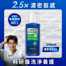 落建科研洗髮精 濃密淨化EX 248ml