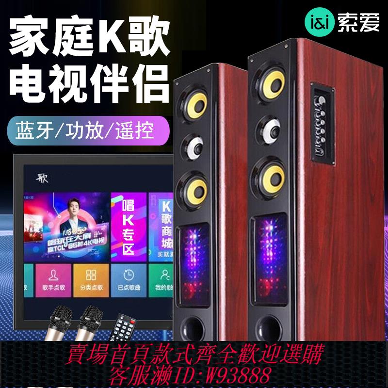 {臺灣公司貨 可打統編}【電視伴侶】索愛家庭ktv音響套裝唱歌卡拉ok機家用K歌影院一體機