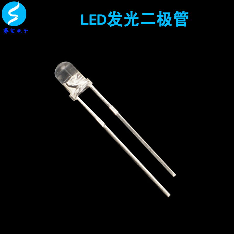 優質3mm直徑高亮白發白光白LED發光二極體led燈珠兩腳直插(100個)