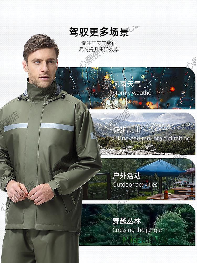 野趣雨衣外賣騎手雨衣雨褲套裝男款分體式全身防暴雨成人分體式-Misaki精品