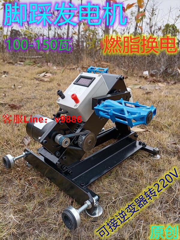 【諮詢客服應有盡有】腳踩發電機，大功率腳踩發電機，人力發電機，