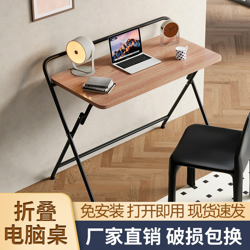可折疊書桌簡易電腦桌臥室家用桌子可移動床邊桌學生學習桌辦公桌