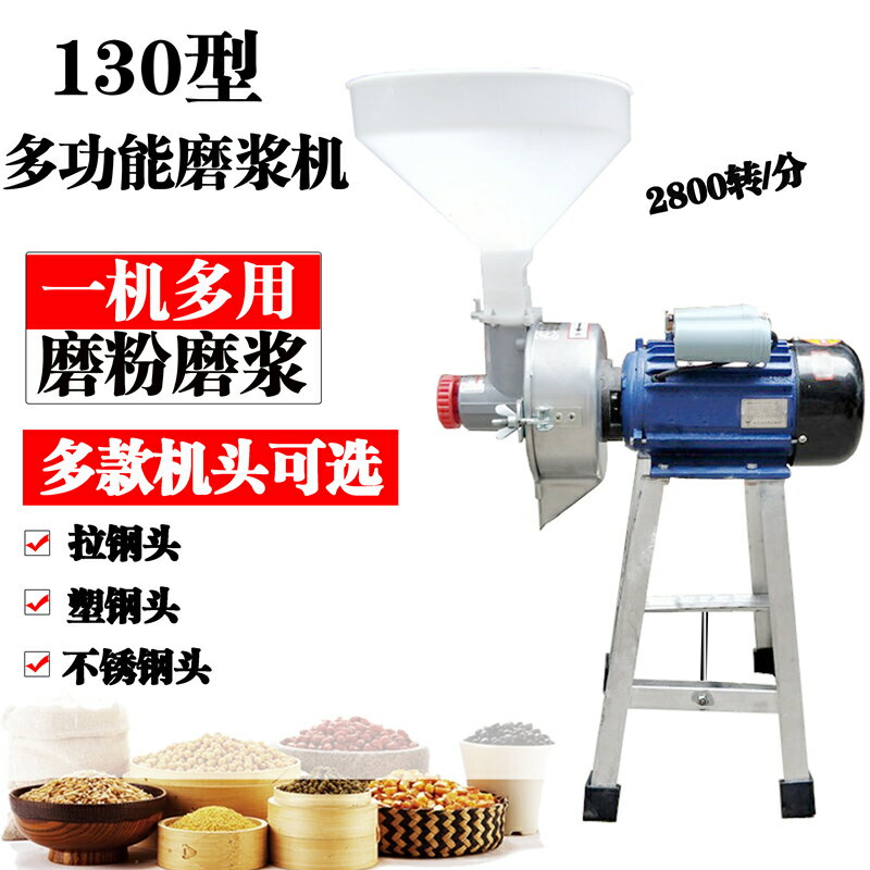 磨漿磨粉機家用小型打米漿機豆漿機磨豆腐機豆花機多功能幹濕兩用