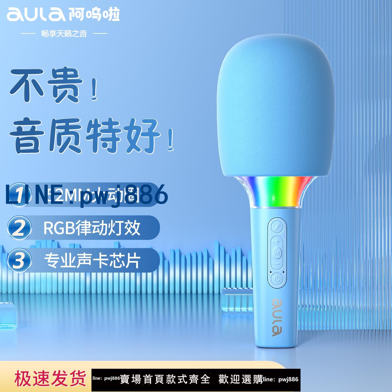 【店家補貼】阿嗚啦K歌麥克風話筒音響一體兒童唱歌無線藍芽家庭ktv娛樂小音箱
