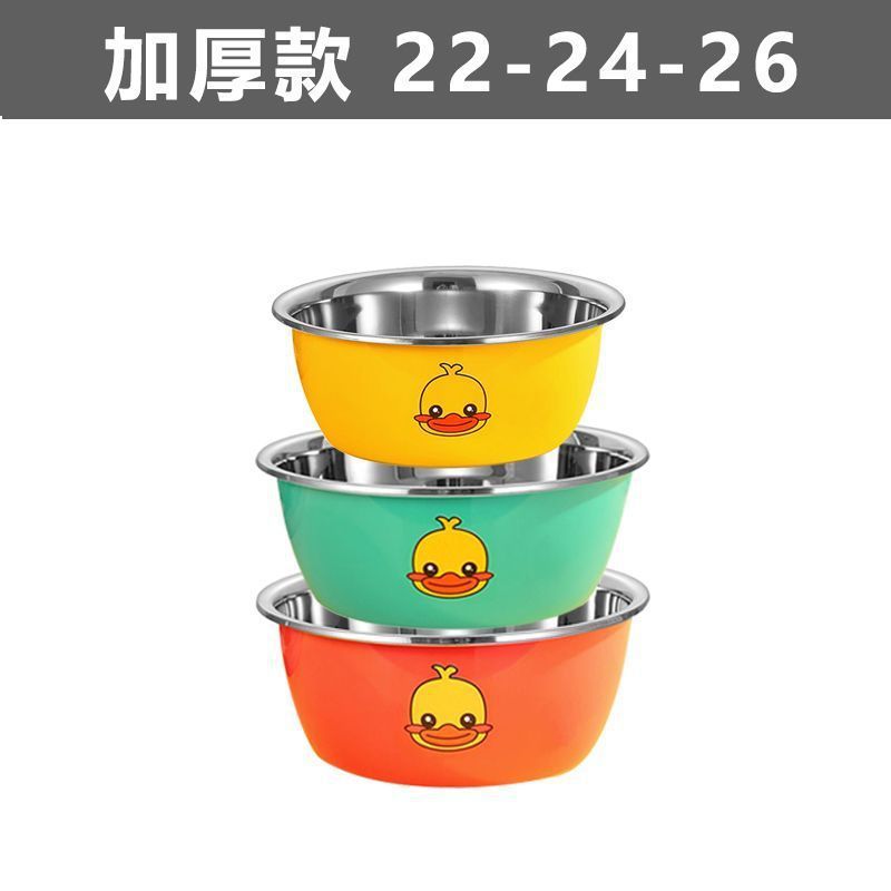 【喜挖】【三件套】小黃鴨不銹鋼盆子打蛋調料盆和面盆高顏值彩色盆廚房 0