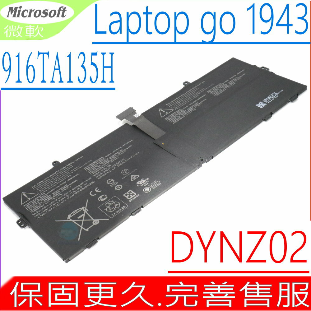 微軟 916TA135H DYNZ02 電池(同級料件) Microsoft Surface Laptop Go 2 Surface Laptop Go 1943