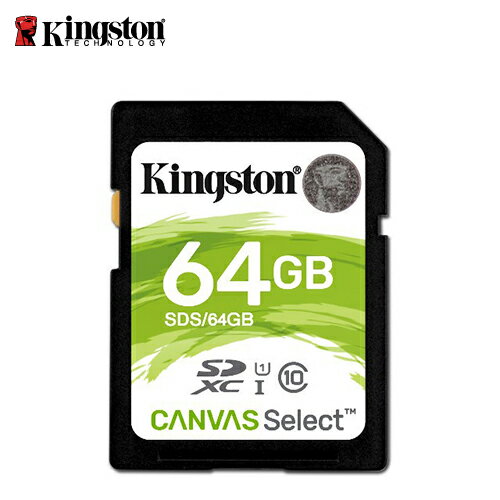 【Kingston 金士頓】Canvas Select SDXC (U1)(C10)64GB 記憶卡(SDS/64GB)【三井3C】