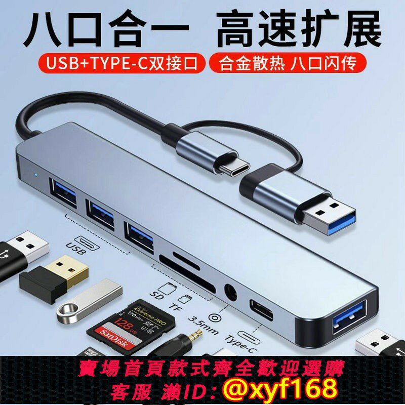【可開發票】typec拓展塢usb3.0雙口擴充套件塢分線器hub多合一電腦平板接鼠標...