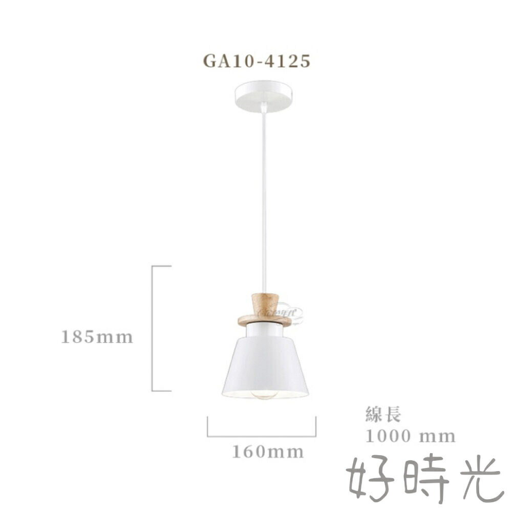 舞光 餐吊燈系列 E27 馬卡龍多色造型餐吊燈 吸頂燈 適用餐廳 飯桌 吧台 臥室 吊燈 光源另計 0
