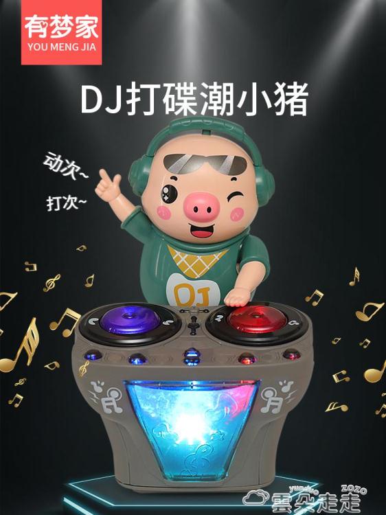 玩具抖音dj電動打碟豬1-2歲3寶寶會動唱歌跳舞小豬嬰兒網紅兒童潮玩具 【麥田印象】