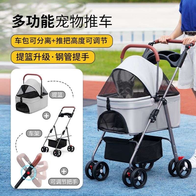 寵物推車狗狗貓咪輕便可疊可分離遛狗可分離提籃外出寵物手推車