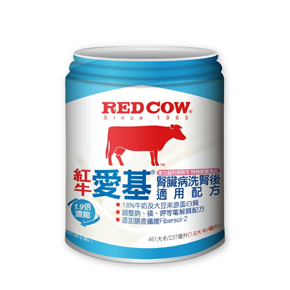 【1箱送2罐】RED COW 紅牛愛基腎臟病洗腎後適用配方(237mlx24罐/箱) 洗腎後、膳食纖維 憨吉小舖