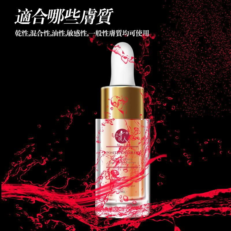 【POSITIVE WOMAN】【正的女人】艾地苯凍齡無痕精萃10ml 8