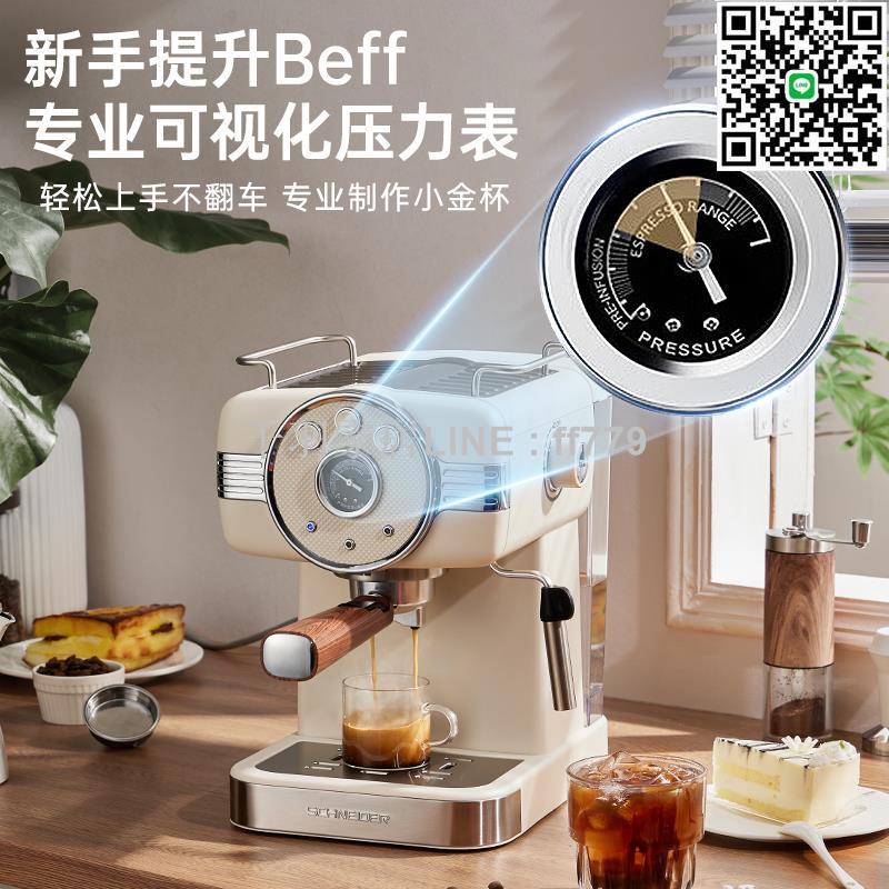 【千羽家居】SCHNEIDER施耐德 咖啡機家用意式全半自動辦公室一體濃縮奶泡萃取