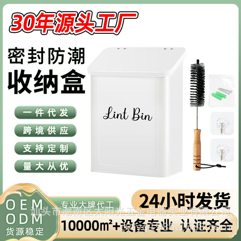 電商外貿爆款現貨洗衣機磁吸洗衣凝珠收納桶棉絮簡約掛壁洗衣房