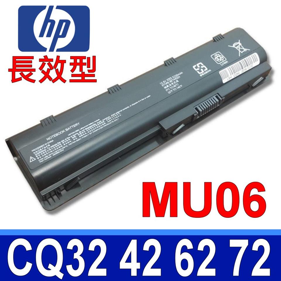 HP 惠普 MU06 原廠規格 電池 CQ32 CQ42 DM4 Cq62 Cq72 Dm4z Dm4t G42 G62 DV3-4200 DV5-2200 DV6-6000 DV7-5000 G72-100 G72-200 G4 G6 G7 G6S G6T G6X G72 Envy 430 435 436 631 635 17-1000 17-2000 Dm4-1000 MU09