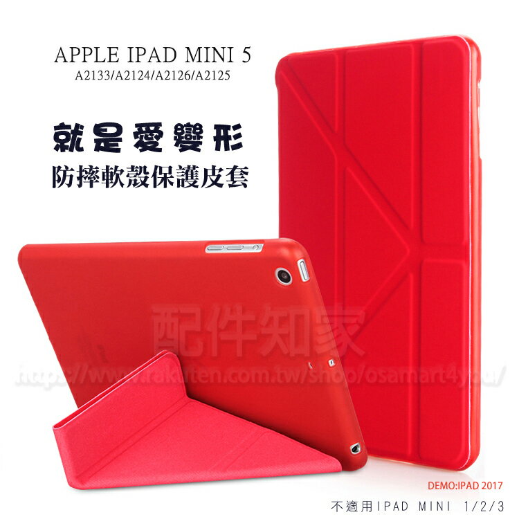 【Y折休眠保護套】Apple iPad mini 4 7.9吋 側掀軟殼皮套/支架斜立/防摔耐刮/A1538/A1550-ZW