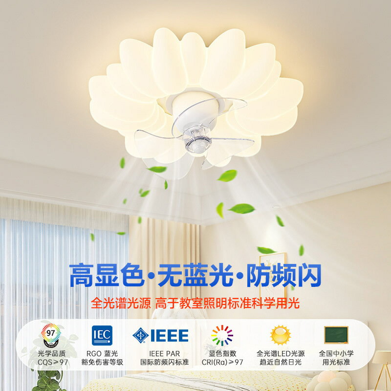 風扇燈2024新款餐廳一體吊扇燈法式奶油風中山燈具護眼臥室電扇燈 雙11全館免運