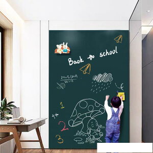 黑板牆貼家用磁性不傷牆軟白板牆貼磁吸磁力小黑板貼紙環保兒童 雙十一購物節