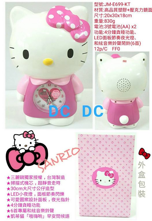 大賀屋 hello kitty 鬧鐘 時鐘 鬧鈴 造型 鐘 兒童 凱蒂貓 KT 三麗鷗 正版 授權 T00011625