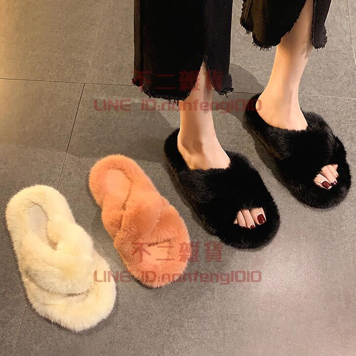 毛拖鞋女厚底外穿交叉一字拖鞋毛絨秋冬毛毛拖【不二雜貨】