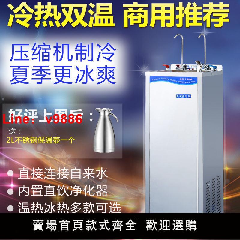 【臺灣公司保固】金味泉不銹鋼飲水機商用雙龍頭超濾凈水直飲機工廠健身房加熱製冷