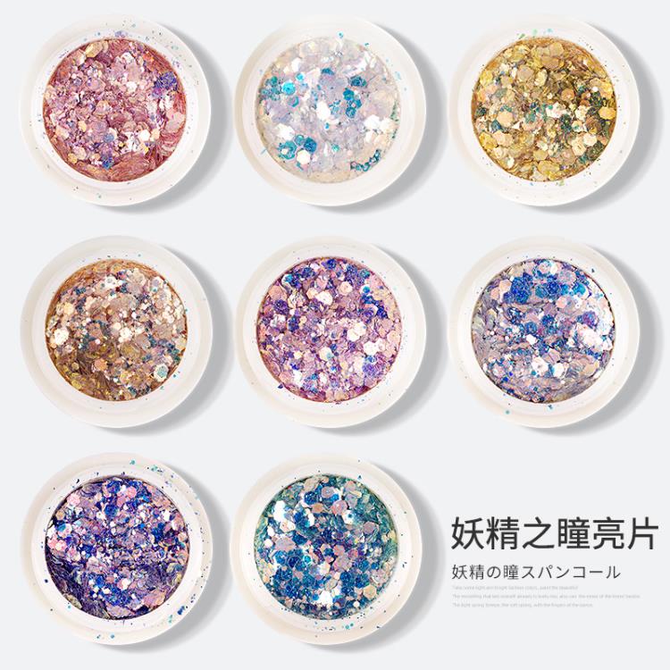 美甲材料 兩件裝！韓國大亮片網紅美甲飾品新款美甲亮片閃粉貼片超閃全套妖精之瞳 限時88折