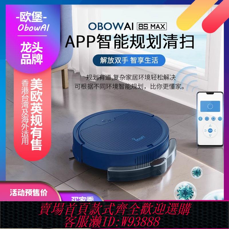 {臺灣公司貨 可打統編}智慧掃地機器人帶水箱app路線規劃掃拖跨境歐美英規110V家用電器