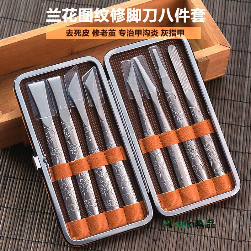 揚州三把刀家用蘭花柄版修腳刀套裝去死皮老繭雞眼灰指甲修腳工具 Misaki精品