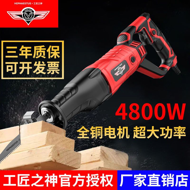 {公司貨 最低價}往復鋸電動鋸子大功率馬刀鋸家用木材金屬萬能切割鋸小型手持電鋸